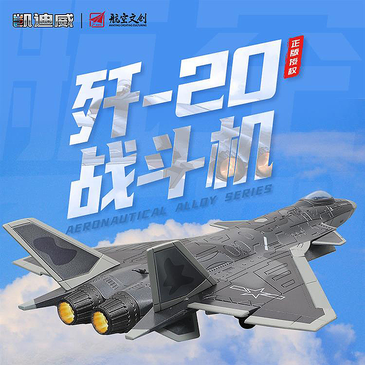 Chengdu J-20, People's Liberation Army Air Force, China, 1:72, KDW 