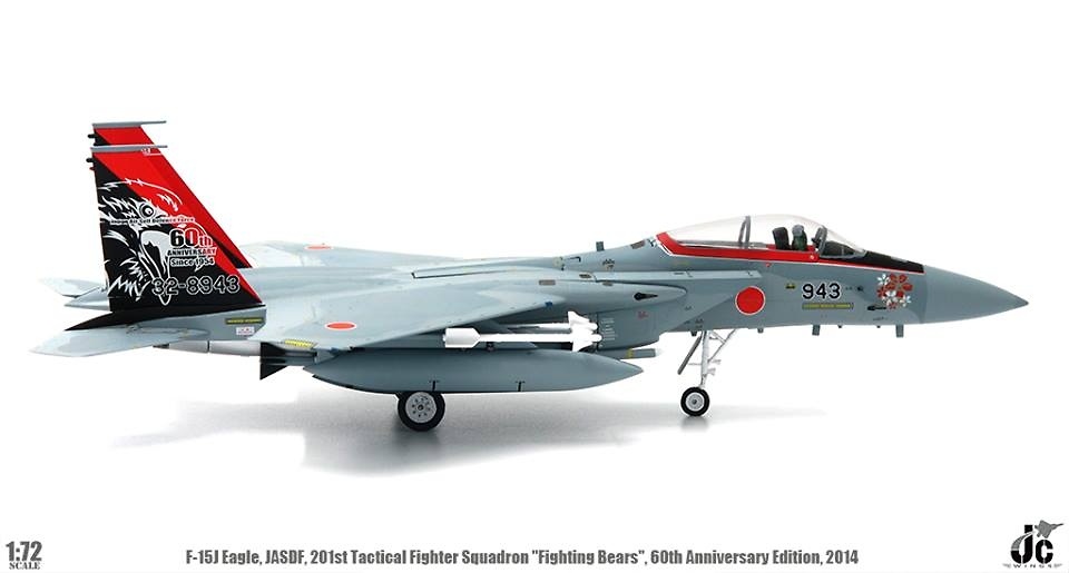 F15J Eagle JASDF, 201st Tactical Fighter Squadron,