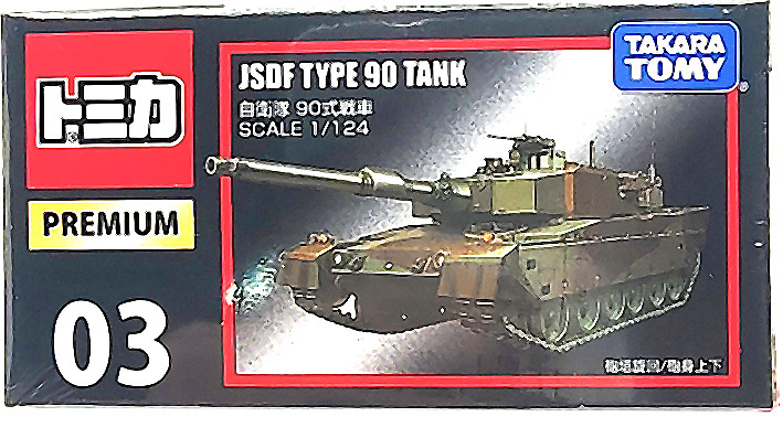 Tomica JSDF Type 90 Tank with Dozer 1/24 Scale - Rare