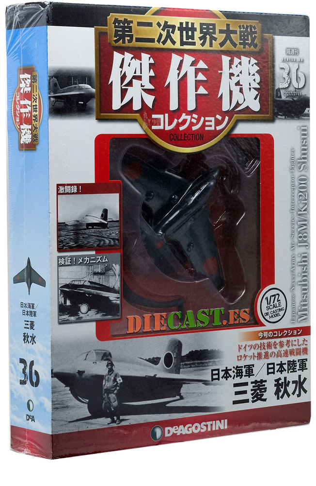 Mitsubishi J8M/Ki200 Shusui, World War II, Japan, 1:72, DeAgostini 