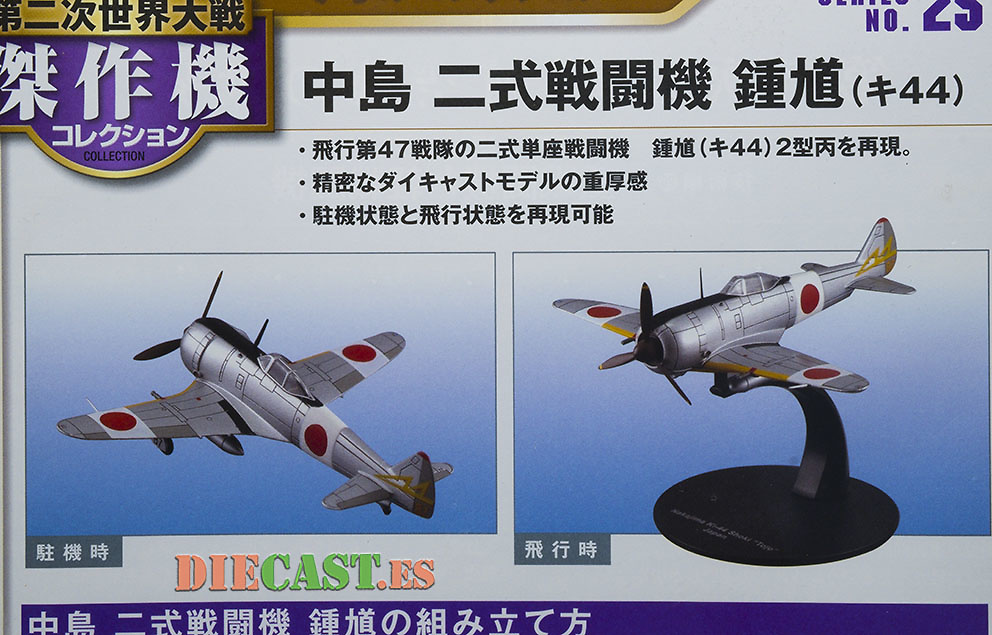 Nakajima Ki-44 Shoki, WW II, Japanese Army Air Service Fighter, 1:72, DeAgostini 