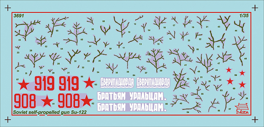 Soviet self-propelled gun Su-122, 1:35, Zvezda 