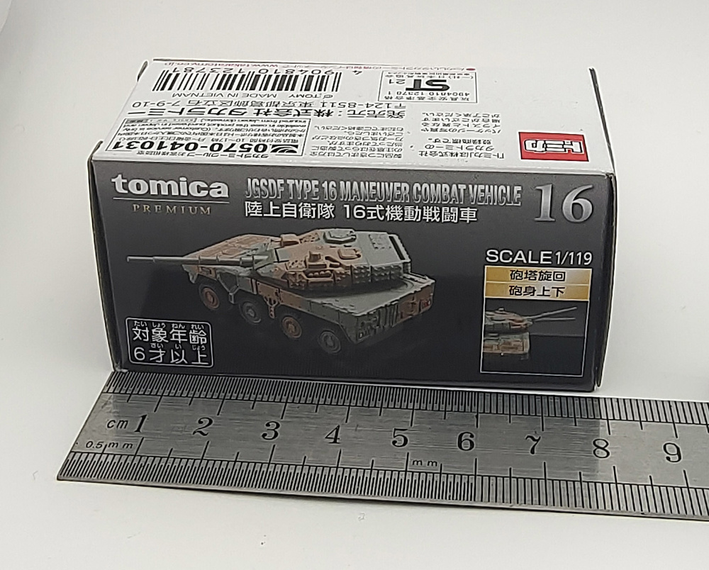 Wheeled Armored Type 16, Japan Self Defense Forces, 1/119, Tomica 