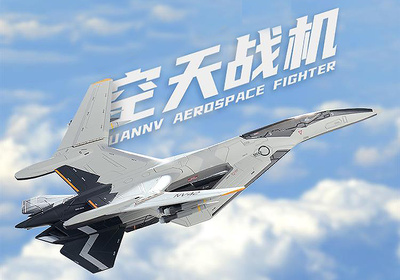 White Emperor Type-B Aerospace Fighter, Nantianmen Project, China, 1:72, KDW
