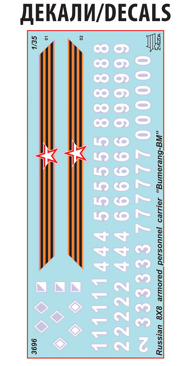 Bumerang, Transporte blindado de personal 8x8, 2015, Rusia, 1:35, Zvezda 