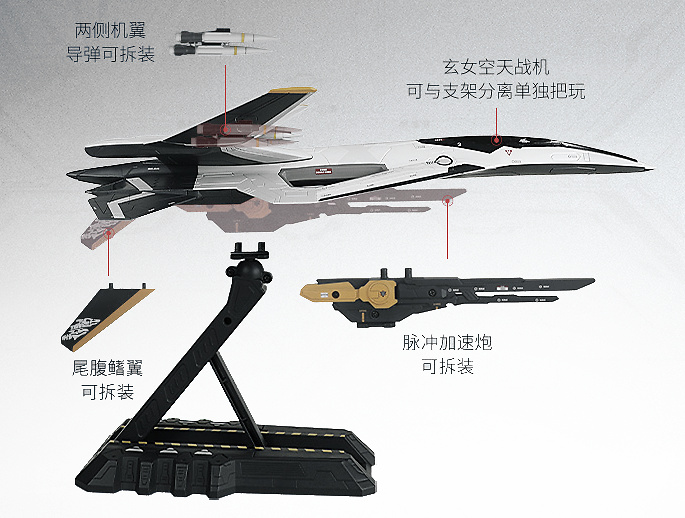 Caza Aeroespacial Baidi, White Emperor, Proyecto Nantianmen, China, 1:72, KDW 