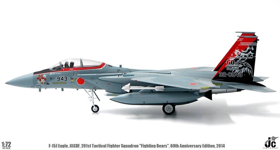 F15J Eagle JASDF, Edición 60 Aniversario, 201 Escuadrón de cazas