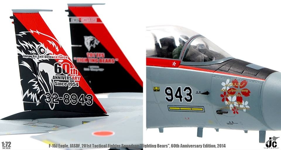 F15J Eagle JASDF, Edición 60 Aniversario, 201 Escuadrón de cazas