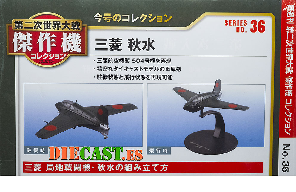 Mitsubishi J8M/Ki200 Shusui, 2ª G.M., Armada Japonesa, 1:72, DeAgostini 