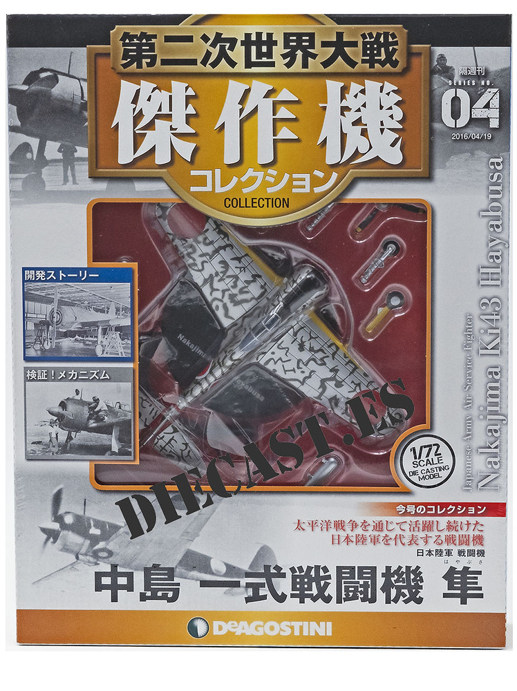 Nakajima Ki-43-II Hayabusa, 2ª G.M. Caza Servicio Aéreo Ejército Japonés, 1:72, DeAgostini 