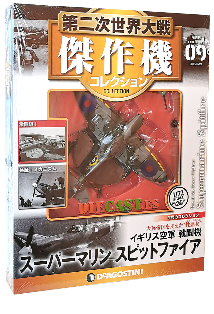 Supermarine Spitfire, Royal Air Force, 2ª G.M., 1:72, DeAgostini 