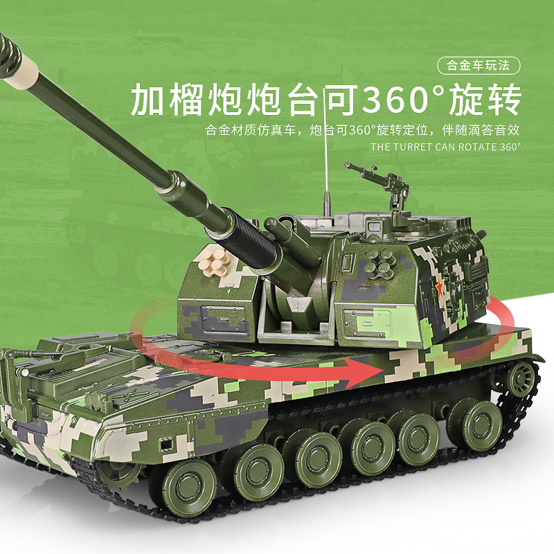 Type 05A - PLZ-05, 155 mm, obús autopropulsado, EPL de China, 1:50, KDW 