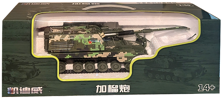 Type 05A - PLZ-05, 155 mm, obús autopropulsado, EPL de China, 1:50, KDW 
