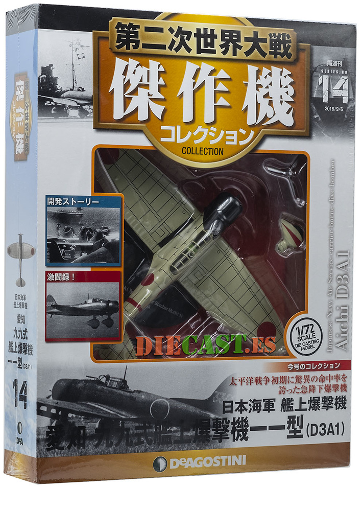 Aichi D3A1, World War II, Japanese Navy Air Service, 1:72, DeAgostini 