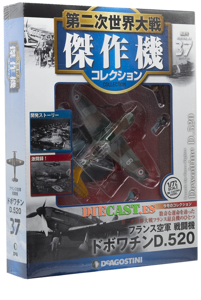 DeAgostini WW 2 Aircraft 1/72 French Air Force Fighter Dewoitine D.520 #37
