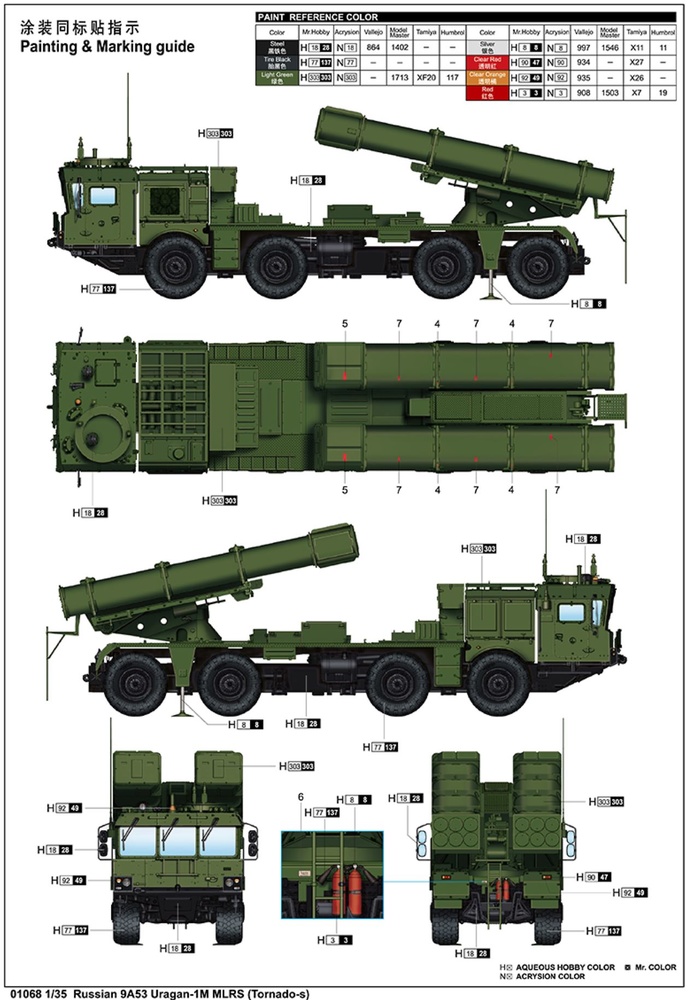 Russian 9A53 Uragan-1M MLRS (Tornado-s), 1:35, Trumpeter 
