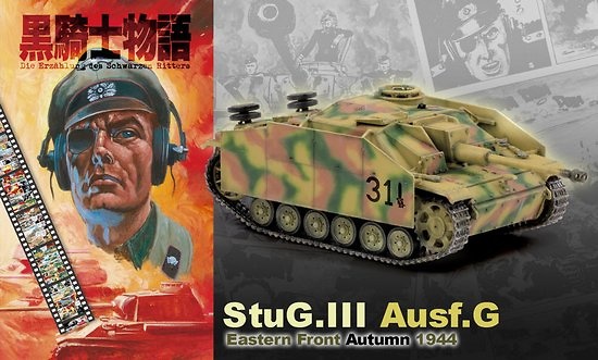 StuG.III Ausf.G, Eastern Front, Autumn 1944, Black Knight , 1:72, Dragon Armor 