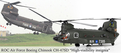 Boeing CH-47SD Chinook, ROCA Air Assault Transport Btn, Taiwan, 2003, 1:72, Forces of Valor