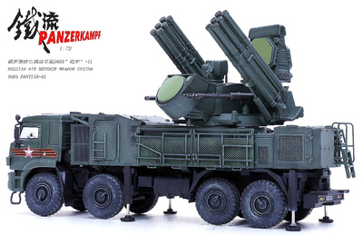 Pantsir-S1, Russian Air Defense Weapon System, Victory Day Parade, Moscow, Russia 2018, 1:72, Panzerkampf